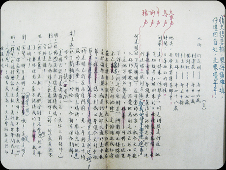 Manuscript of “A Dreamy Moon Light in Autumn