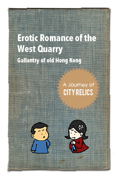 Erotic Romance of the West Quarry - Gallantry of old Hong Kong