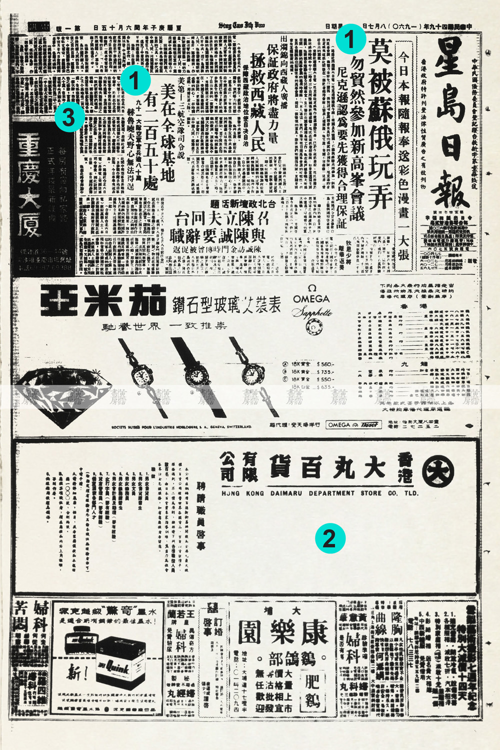 轉型社會 1956-1960