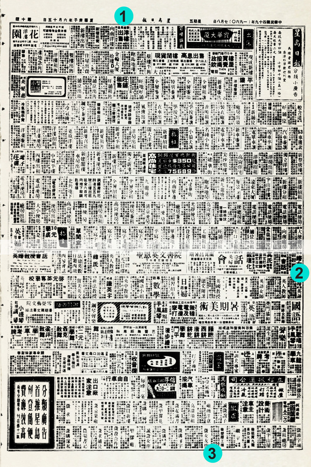 轉型社會 1956-1960