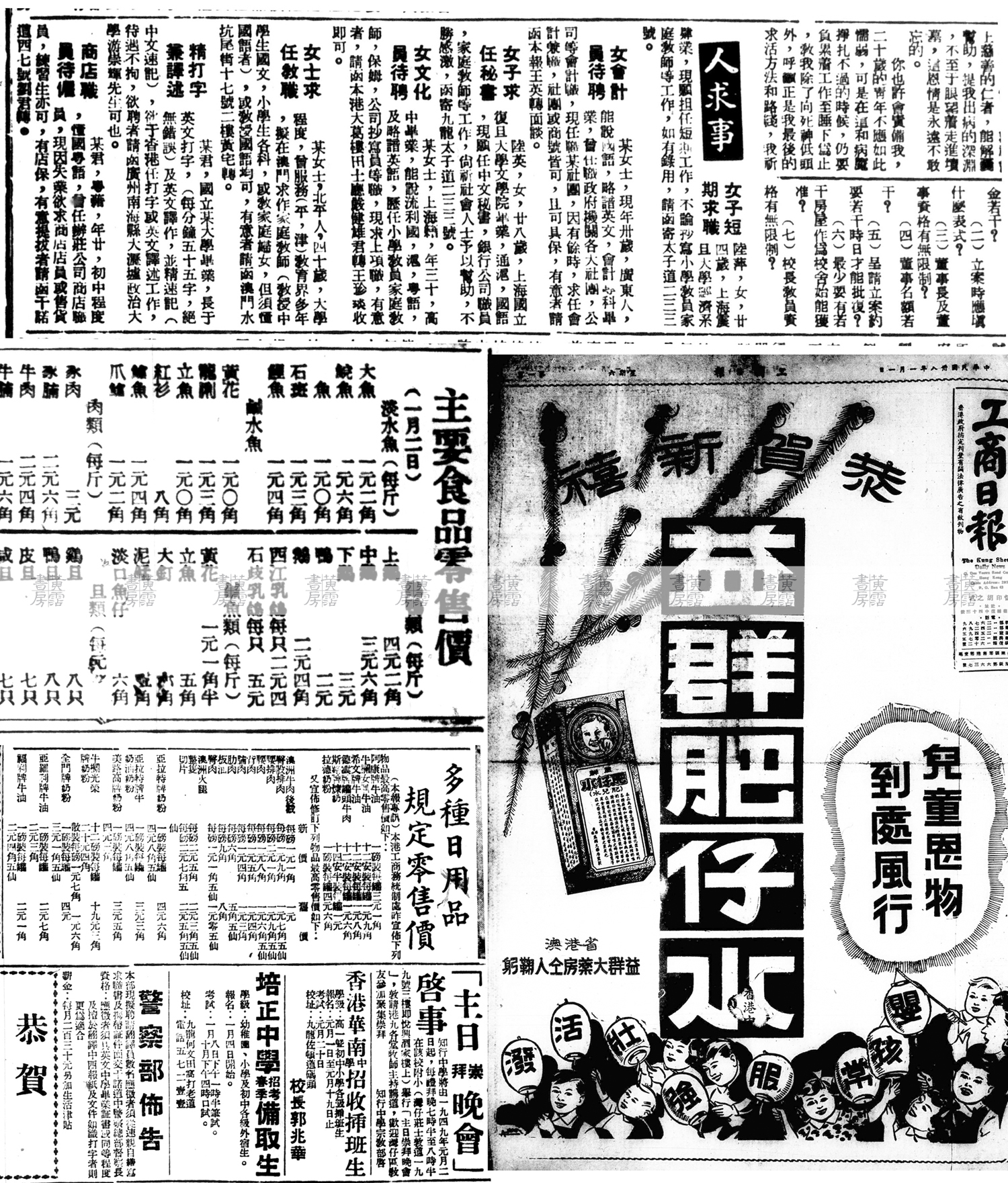 衣食住行 生老病死