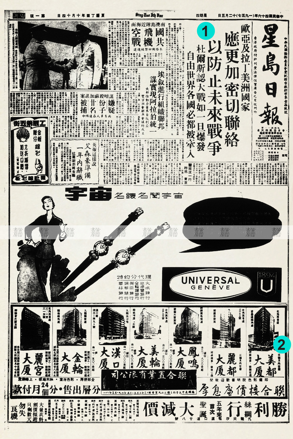 轉型社會 1956-1960